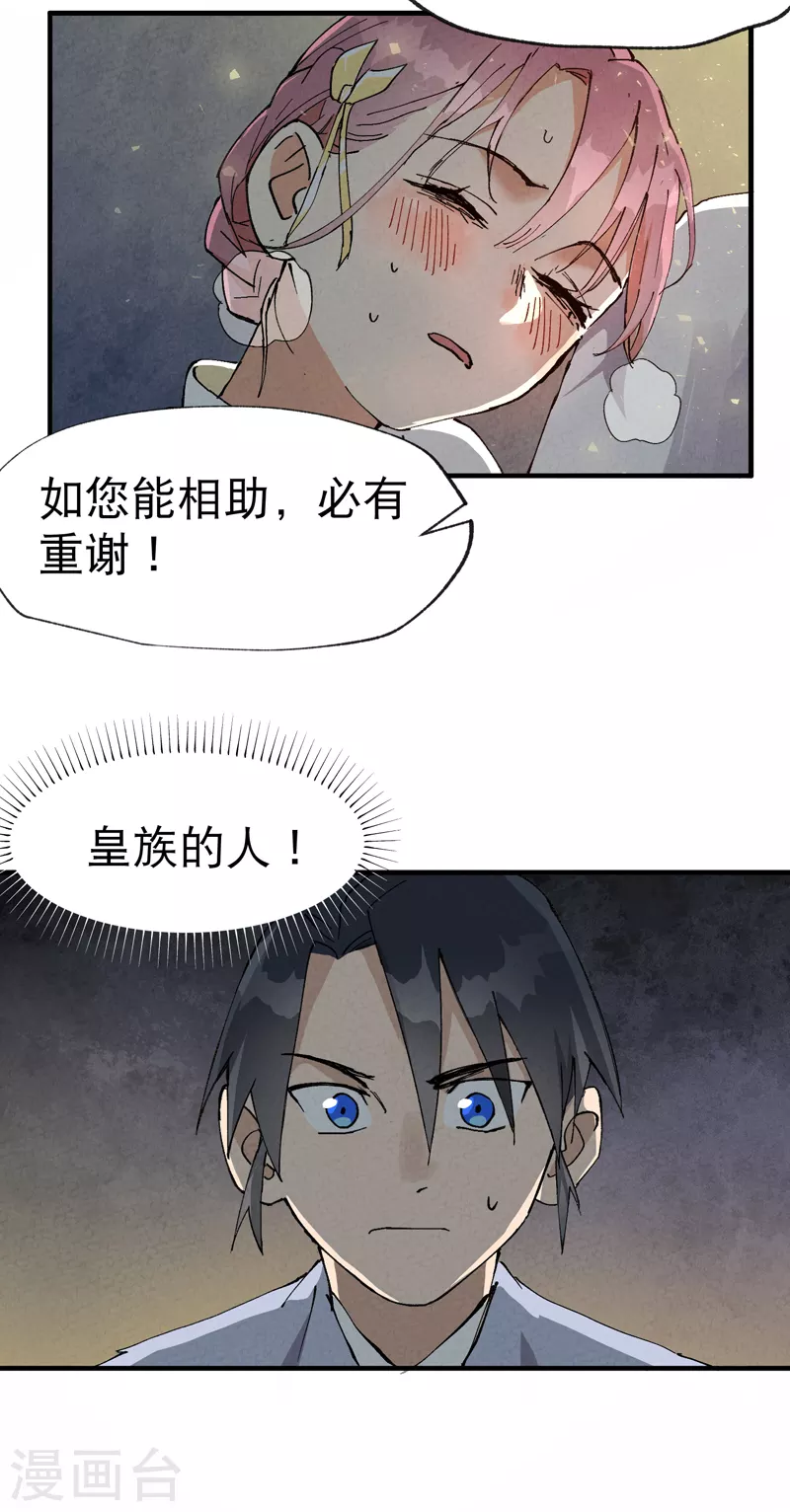 第22话 让我康康27