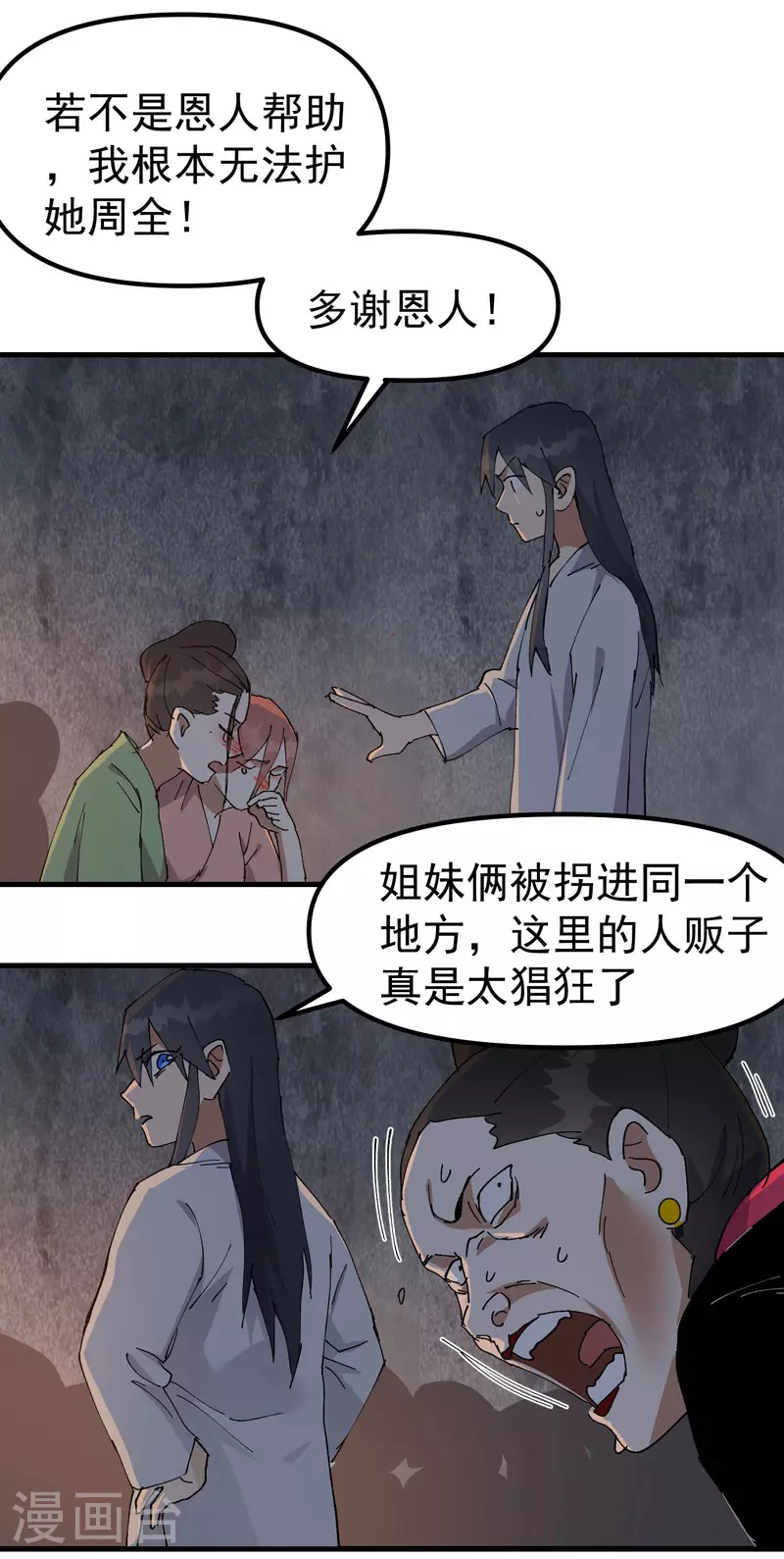第127话 姐妹17