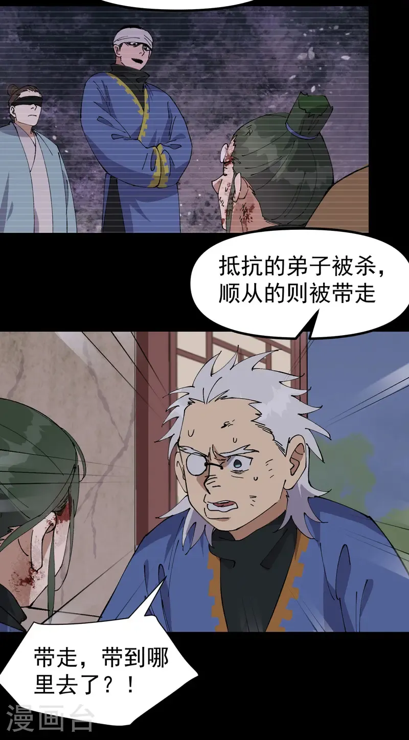第196话 交代11