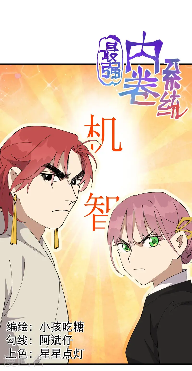 第167话 套话0