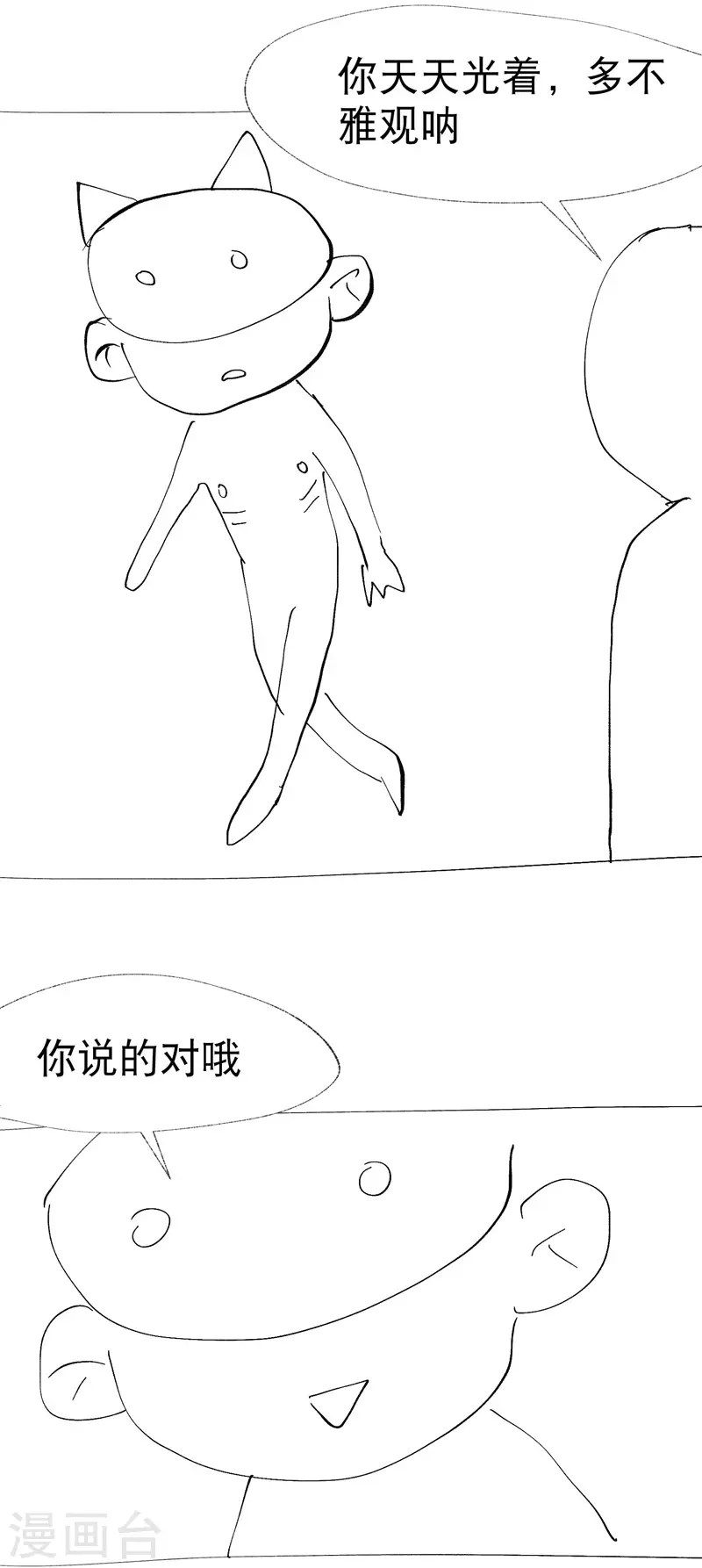 第34话 公平？28