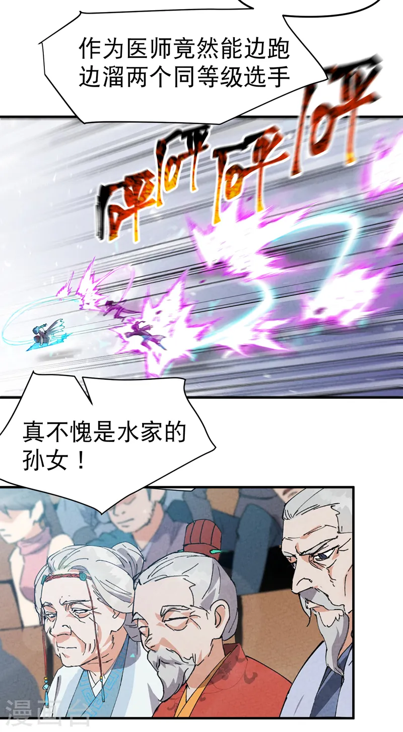 第91话 最佳拍档21