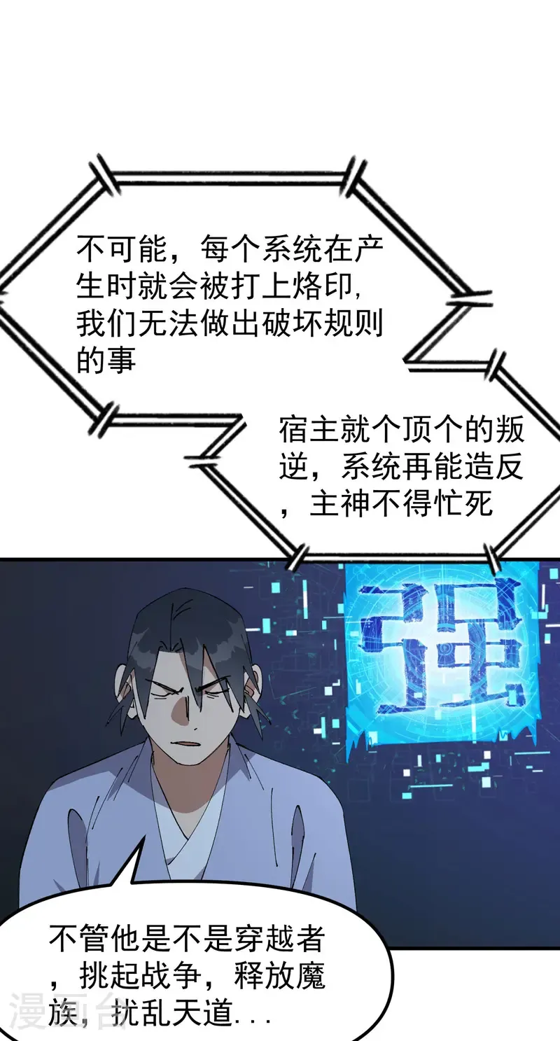 第200话 目的不明14