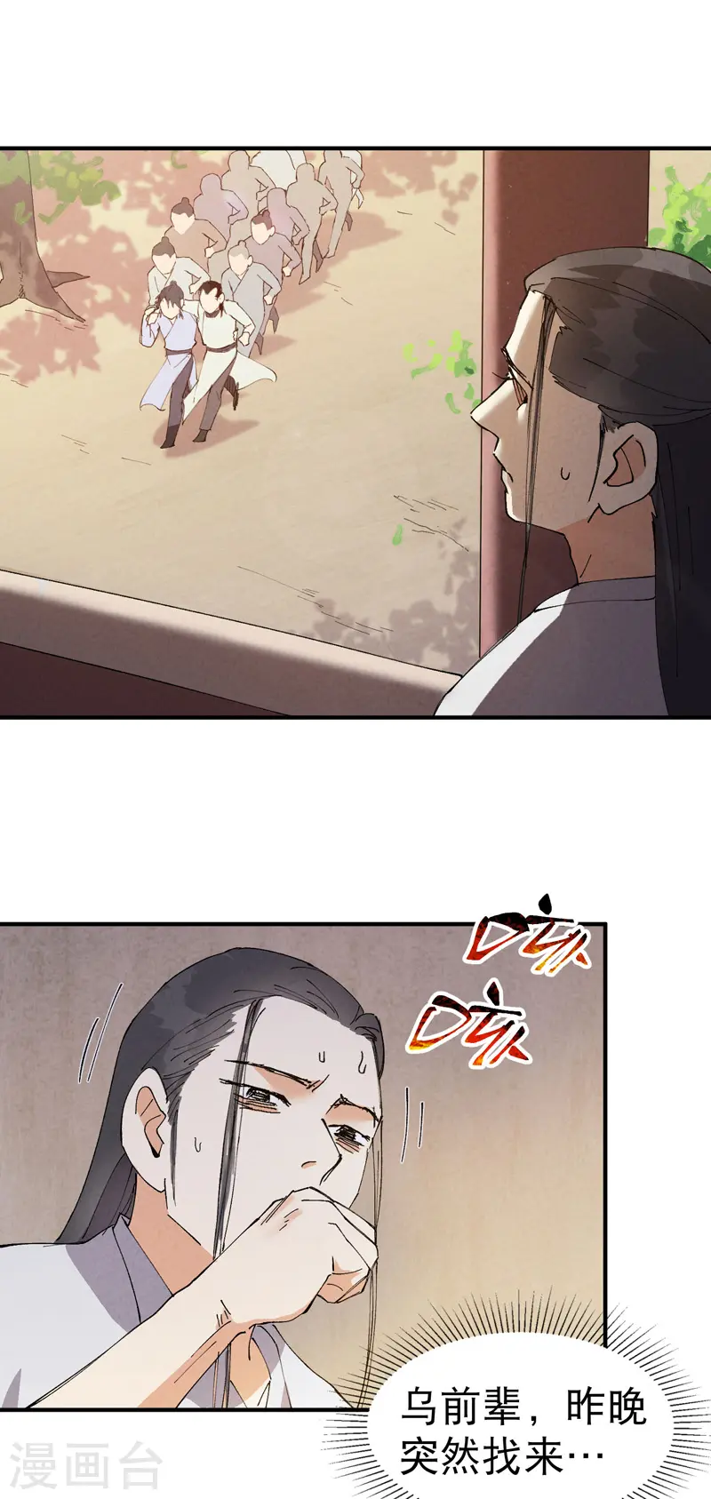 第73话 跑步7