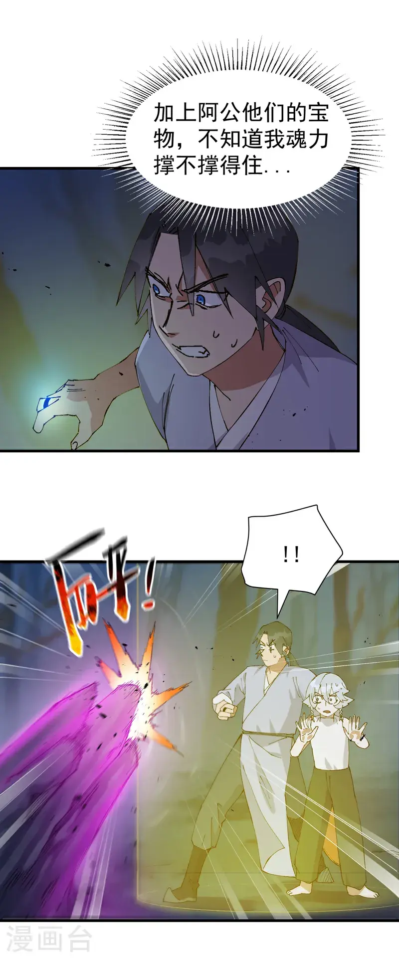 第183话 拆卸14