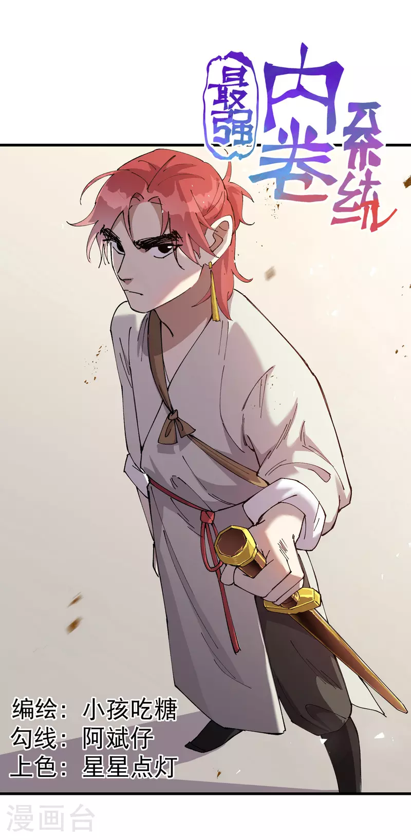 第153话 邪剑0