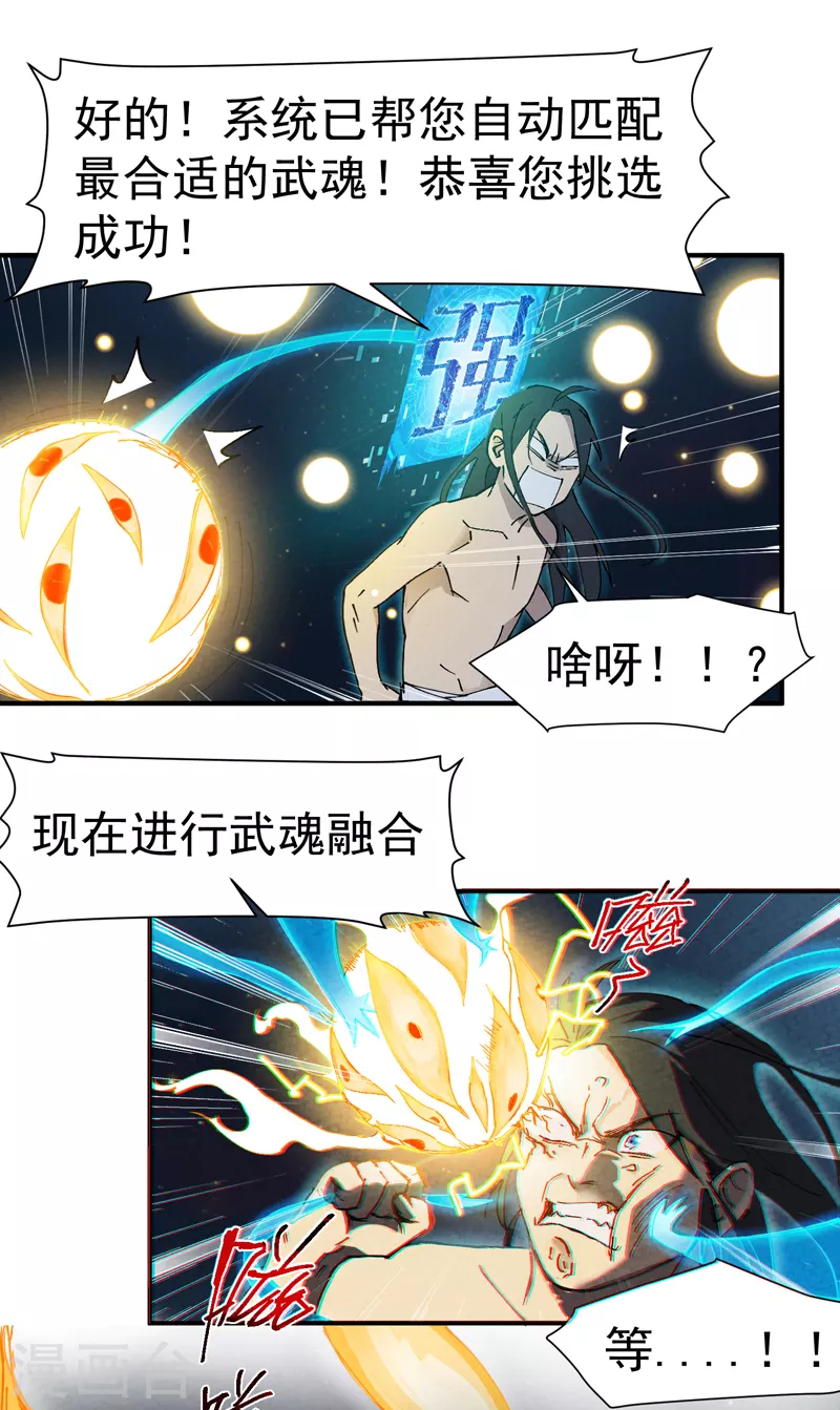 第3话 贫乳控！21