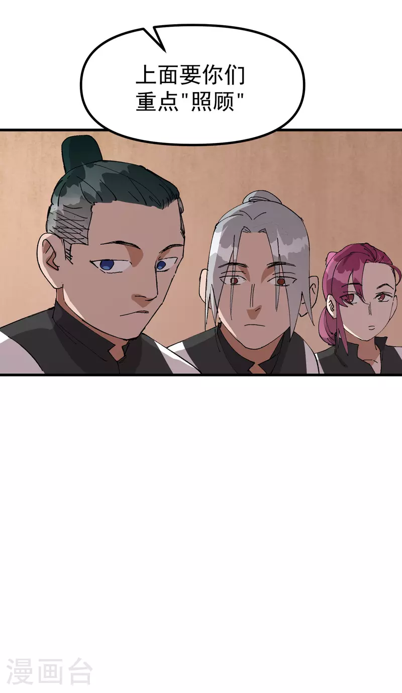第138话 精英赛20