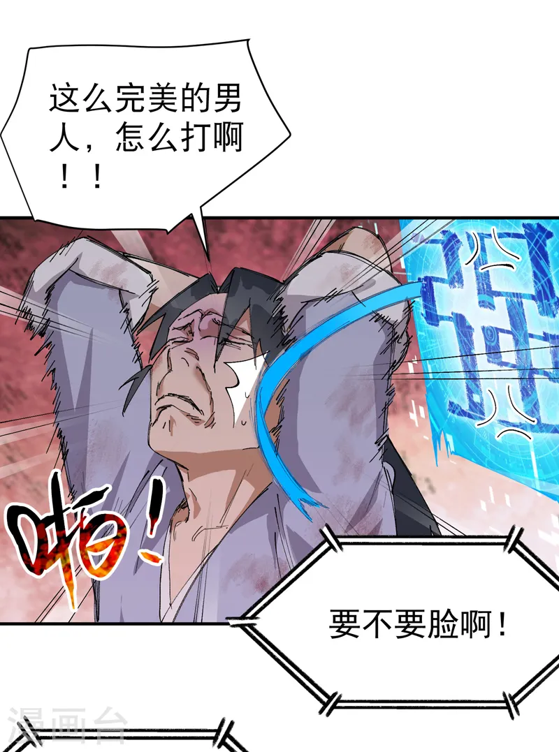 第108话 打不过啊！28