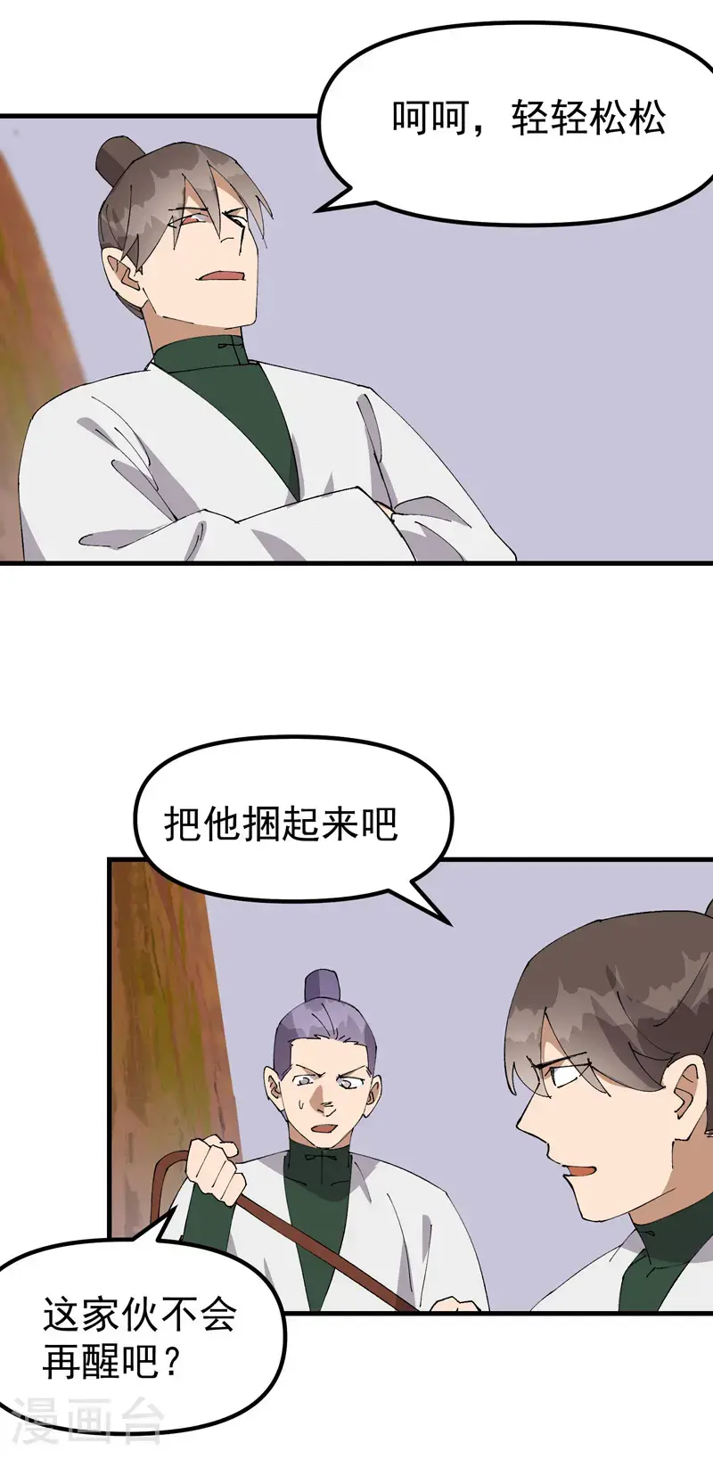 第164话 苏醒7