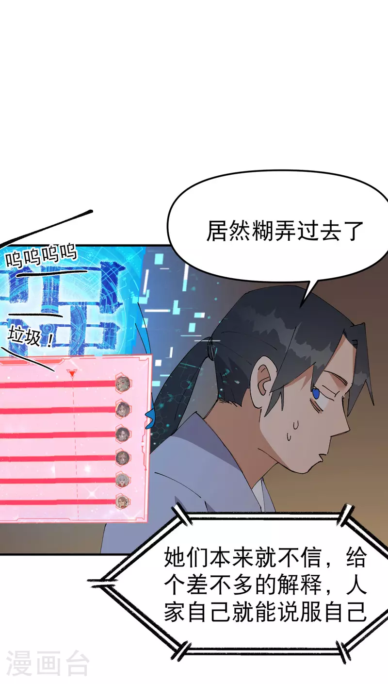 第120话 拐卖！10