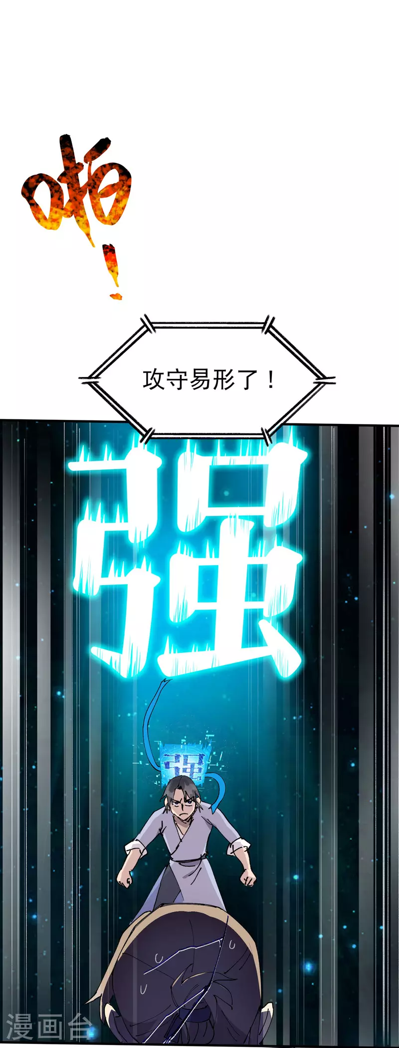 第113话 暴打12