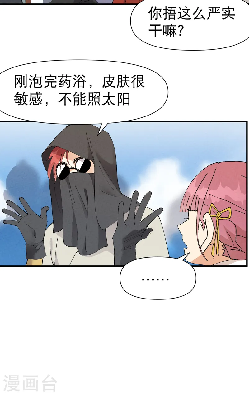 第46话 开学14