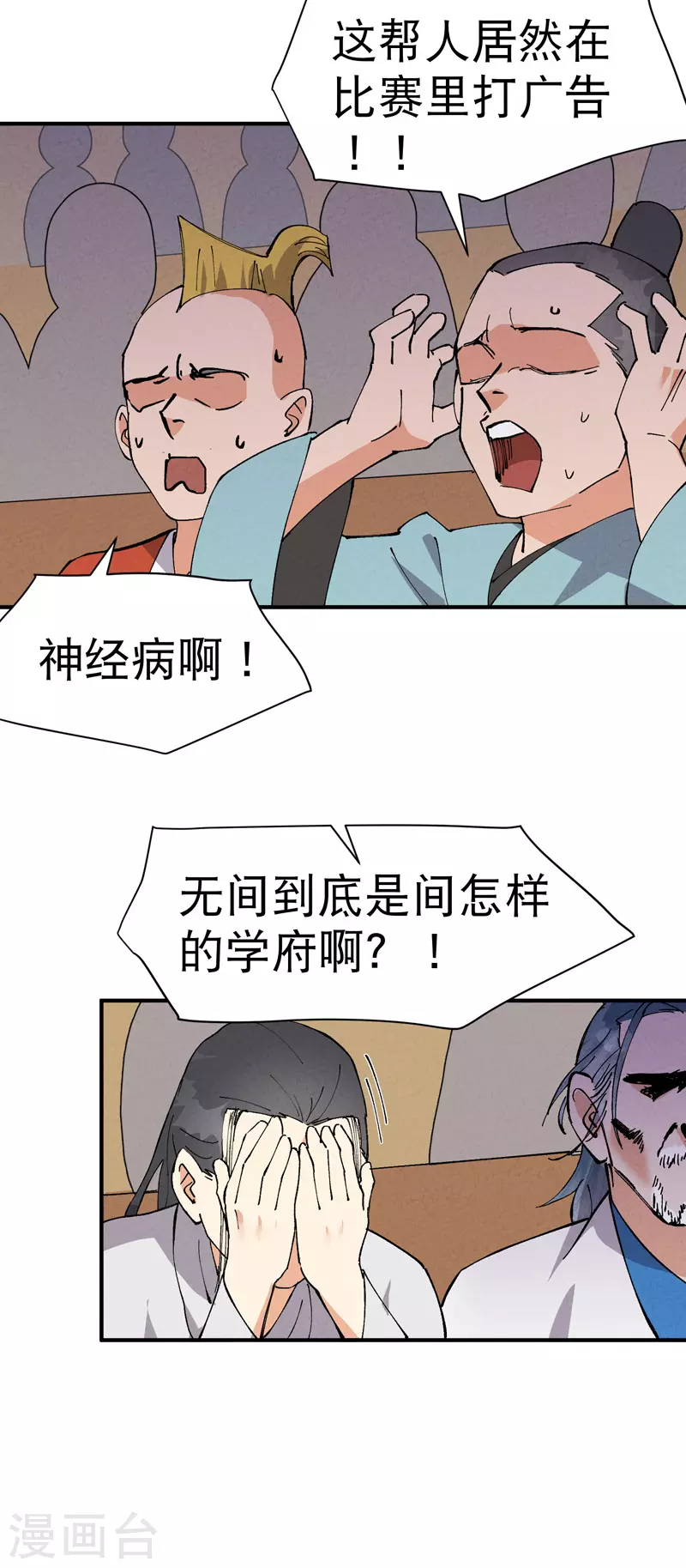第83话 打广告13