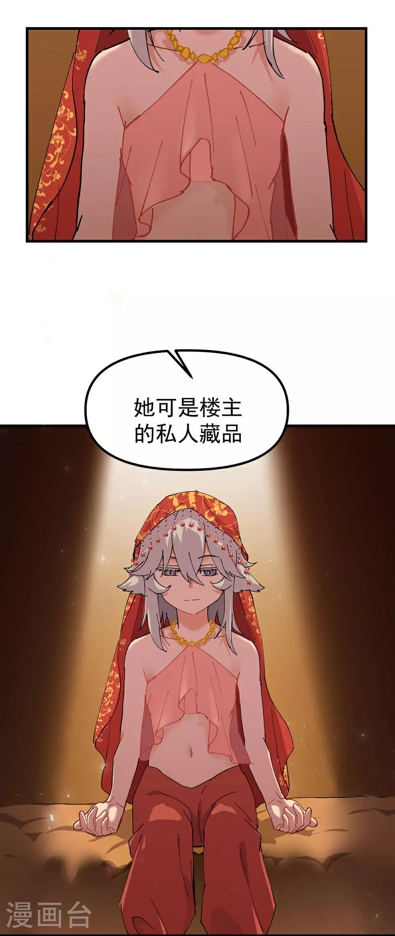 第127话 姐妹22