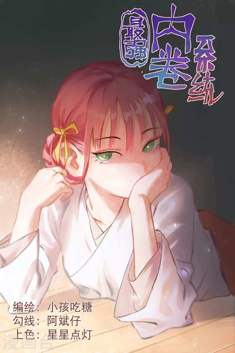 第29话 系统空间？0