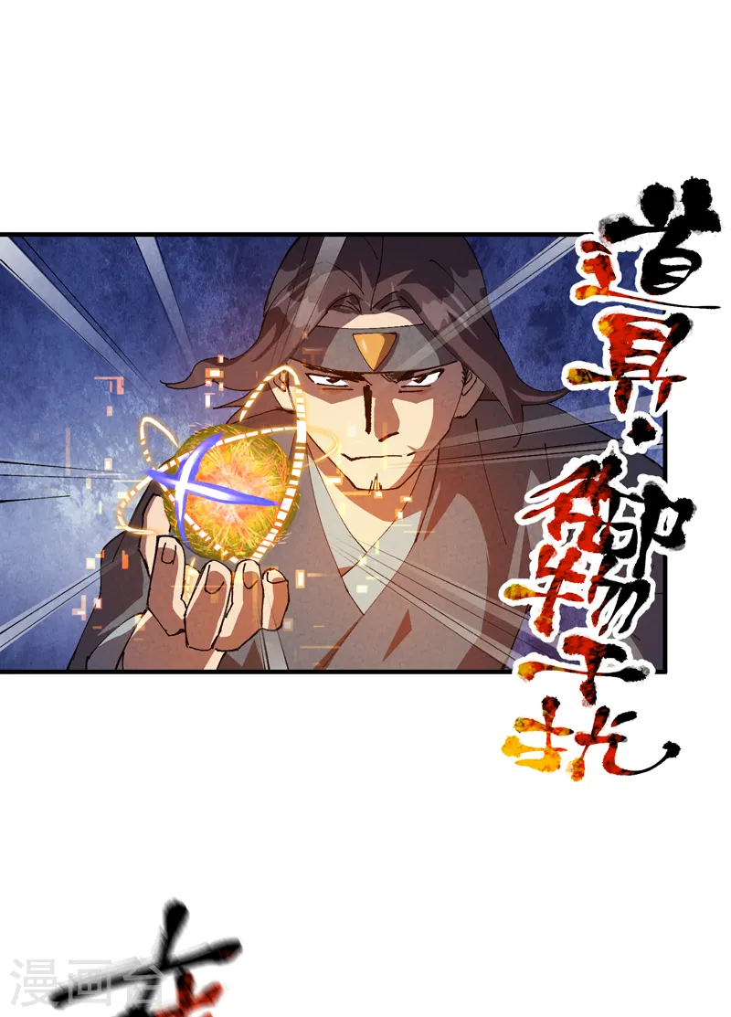第91话 最佳拍档25