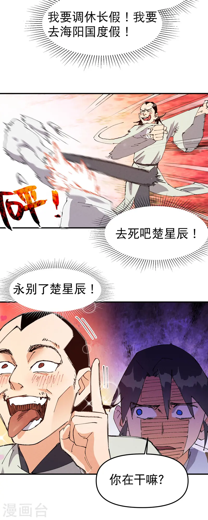 第92话 胡之哀伤16
