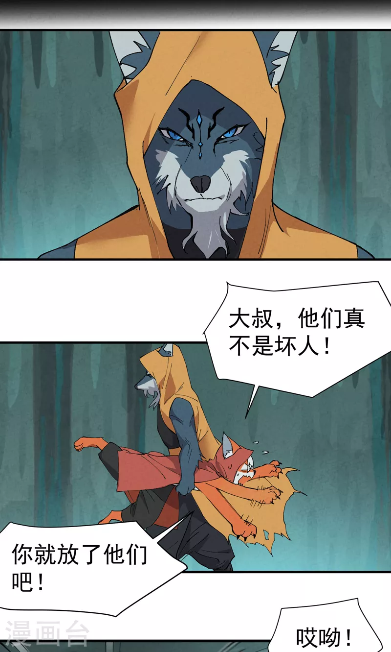第54话 越狱14