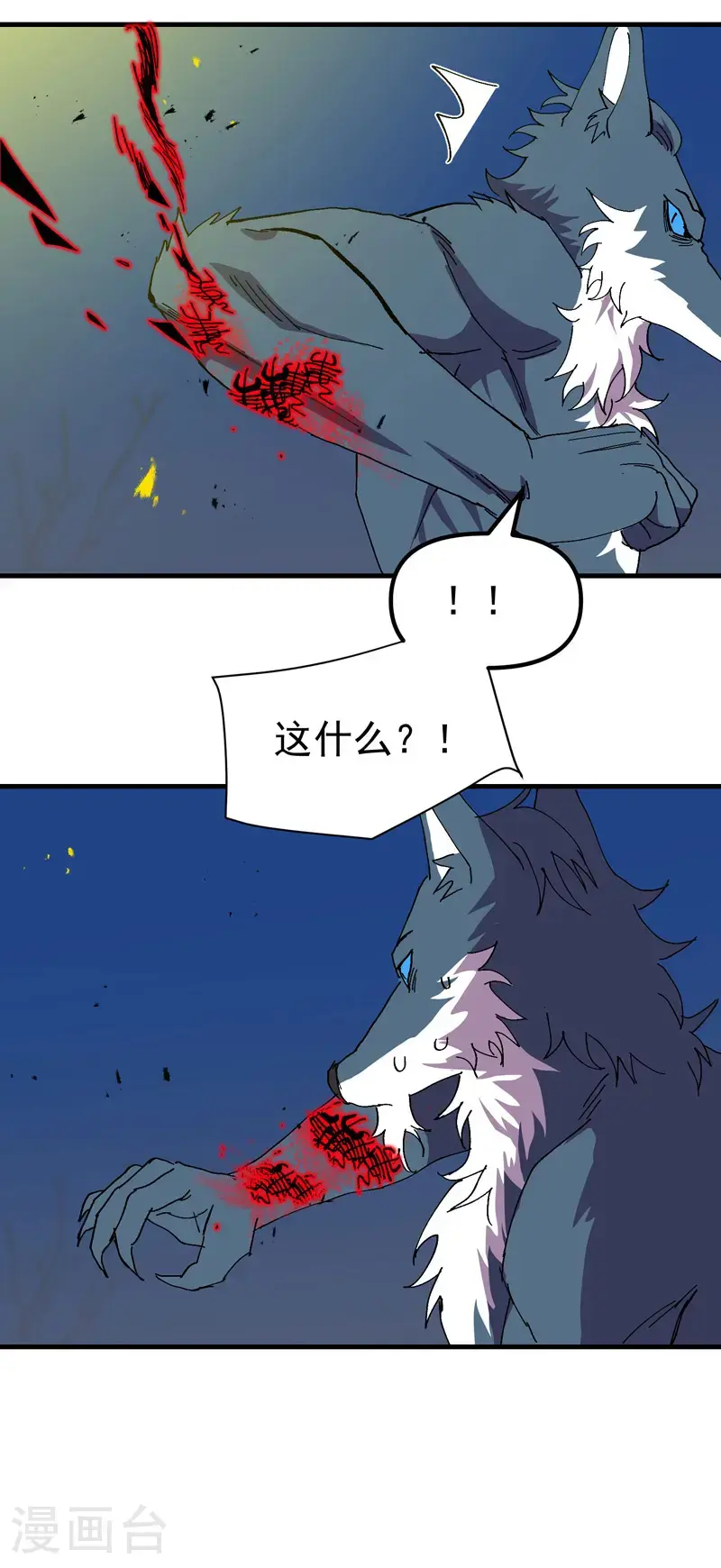 第182话 中咒16