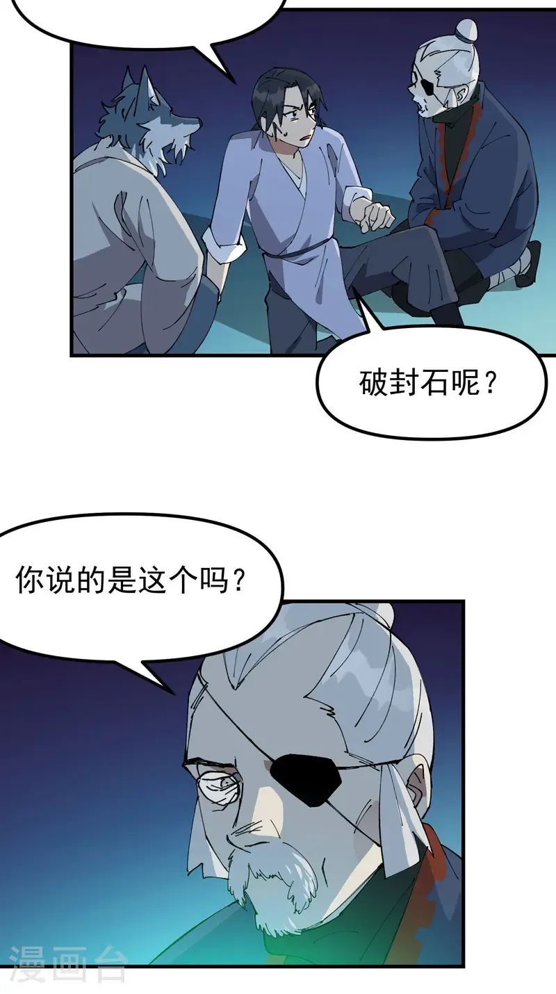 第200话 目的不明21