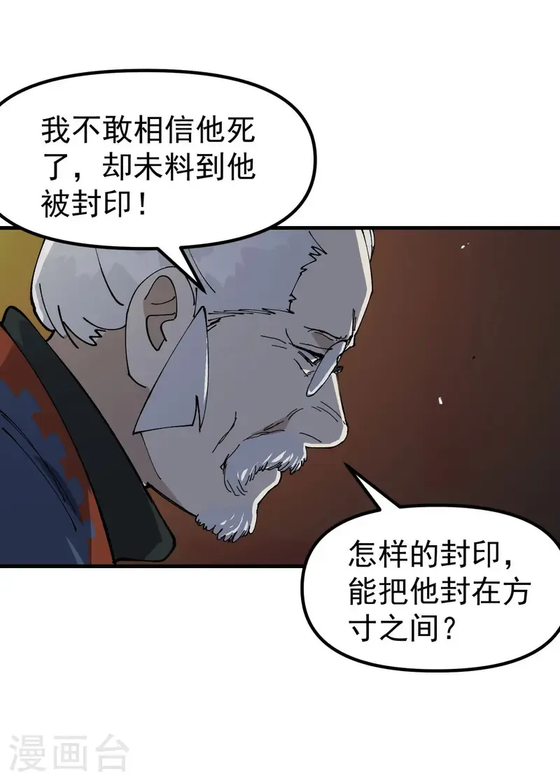 第198话 寻找8