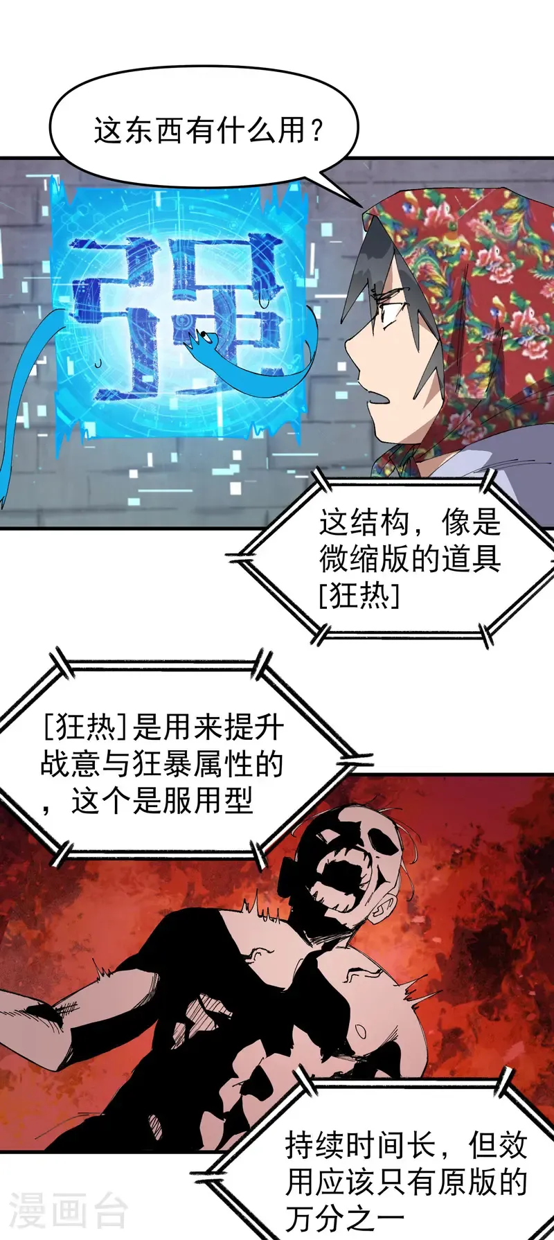 第208话 仙丹15