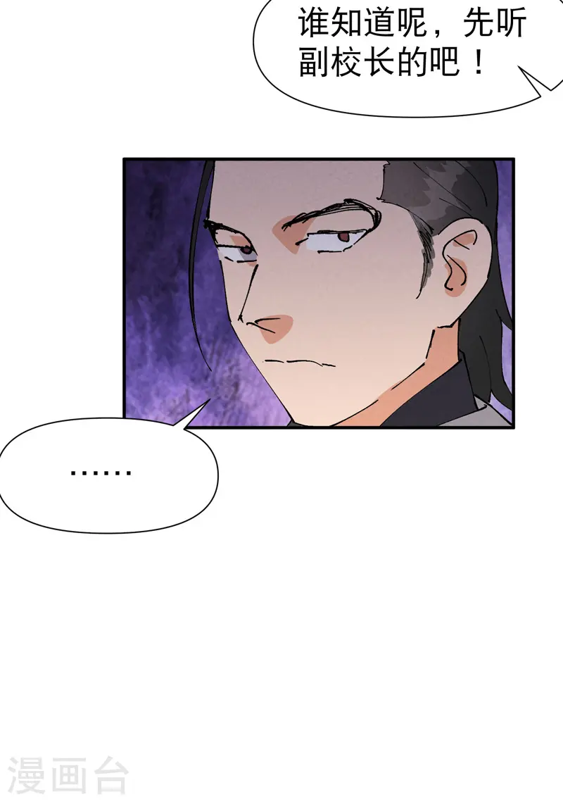 第60话 五年计划15
