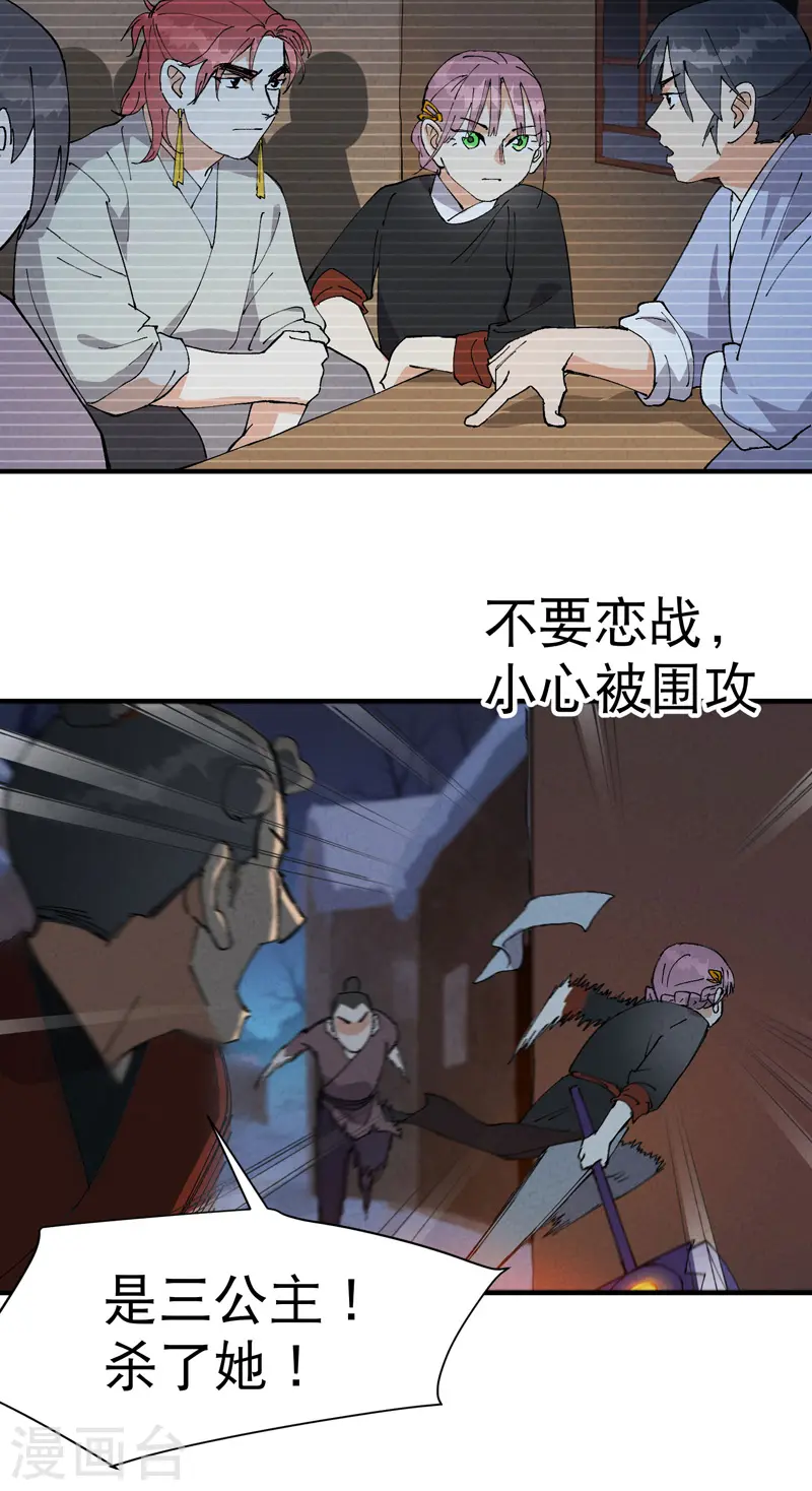 第81话 地道战215