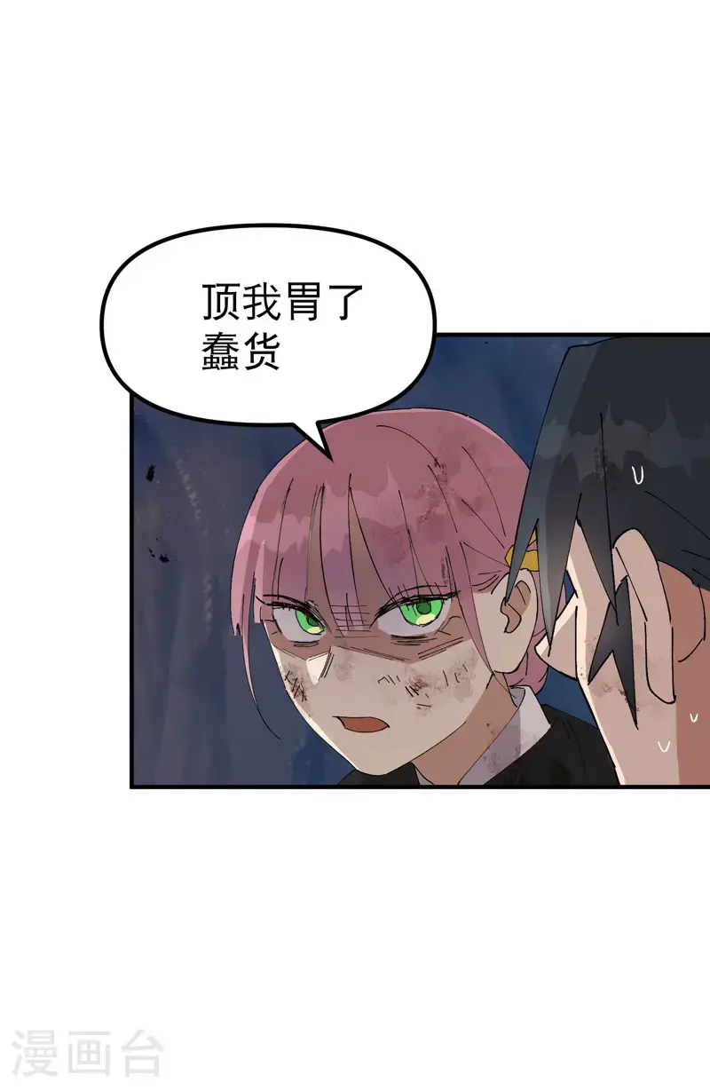 第170话 自投罗网4