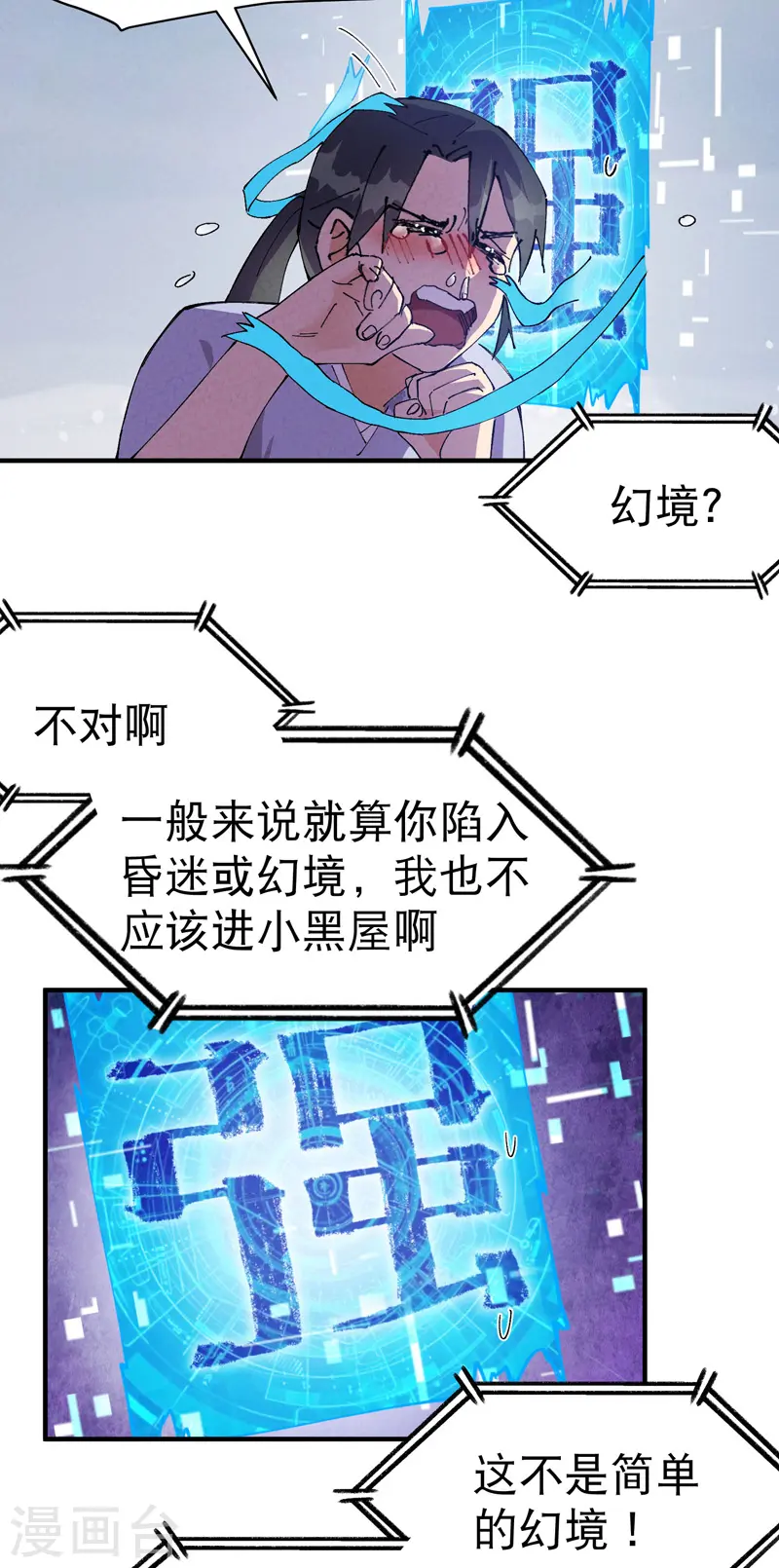 第89话 喷射战士26