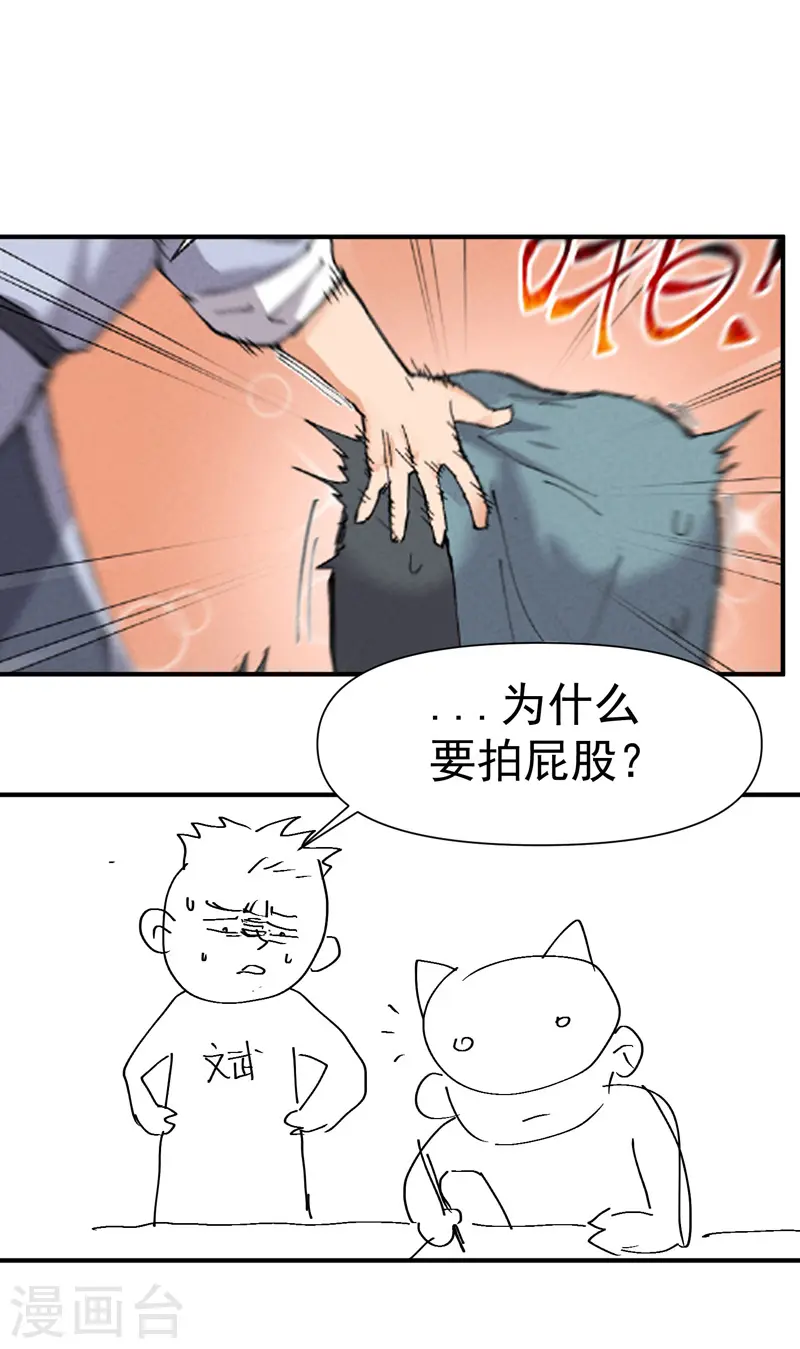第49话 试探23