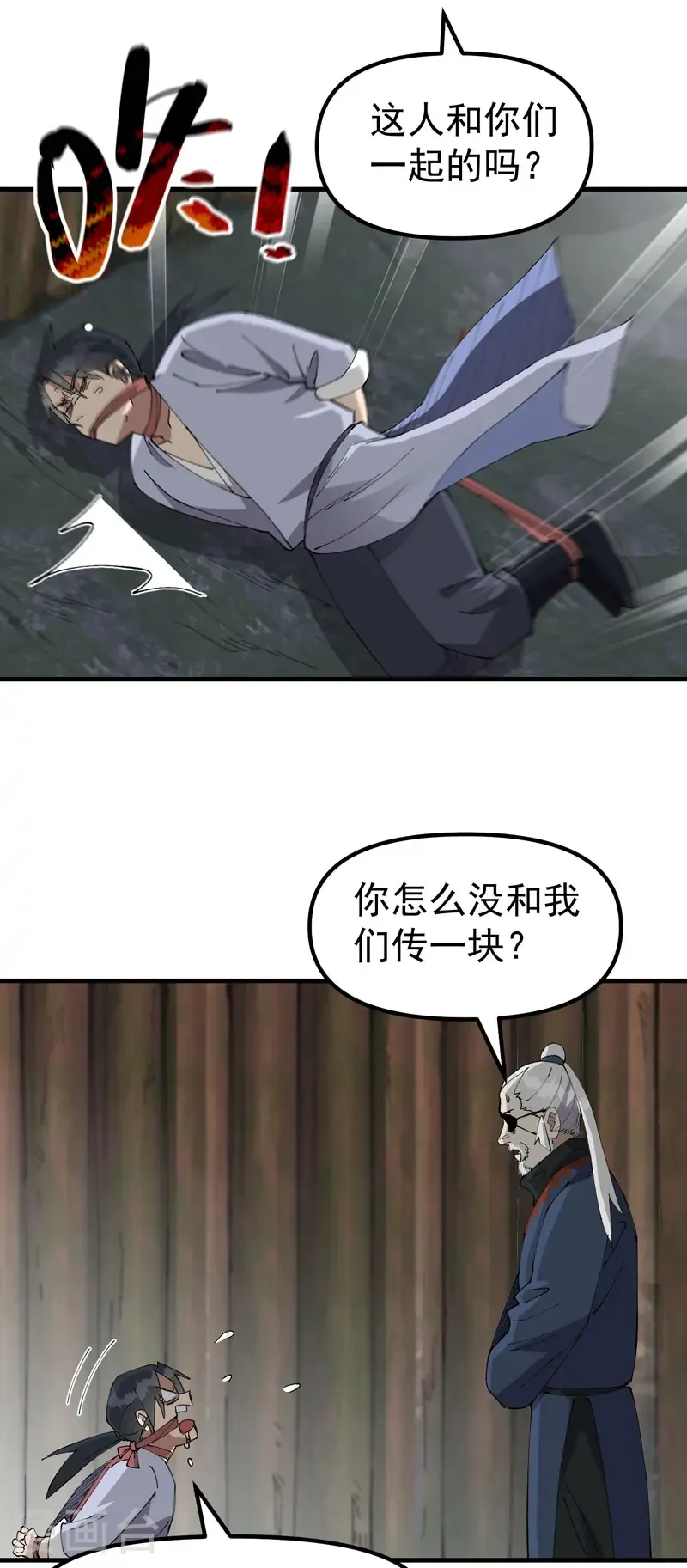第203话 逃离冲刺6