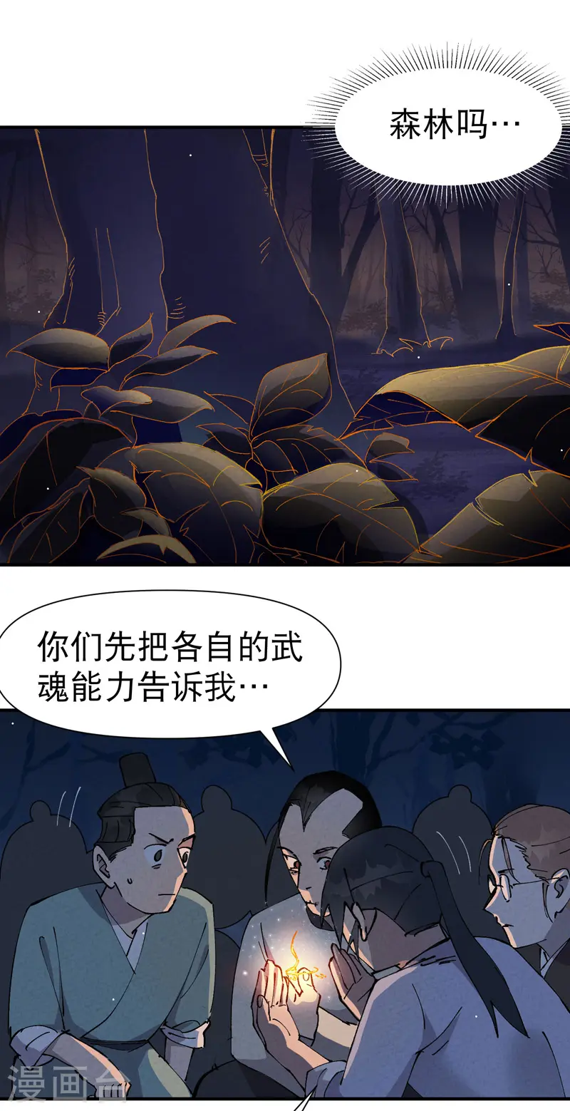 第67话 围剿！4
