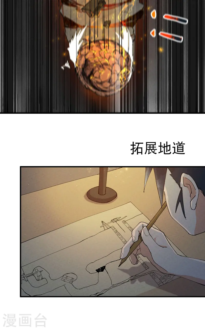 第81话 地道战24