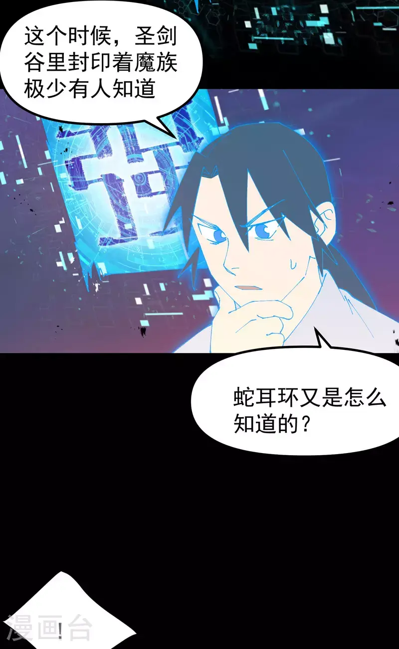 第159话 剑的故事56