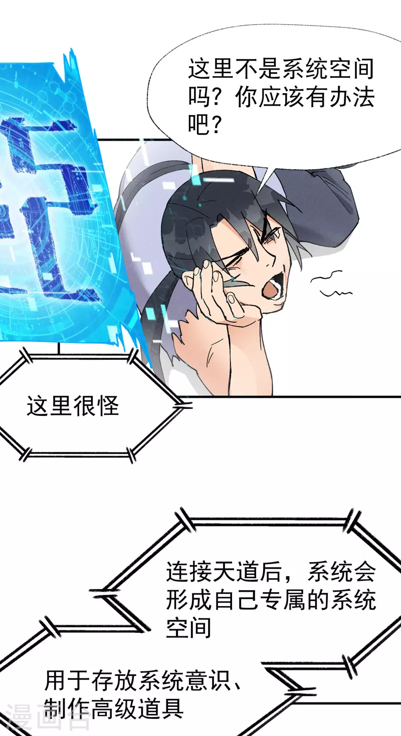 第30话 强哥发啦！10