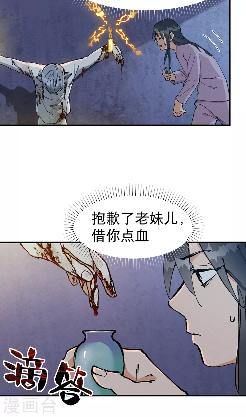 第11话 助人为乐15