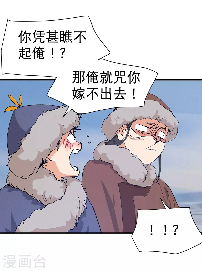 第84话 往事111
