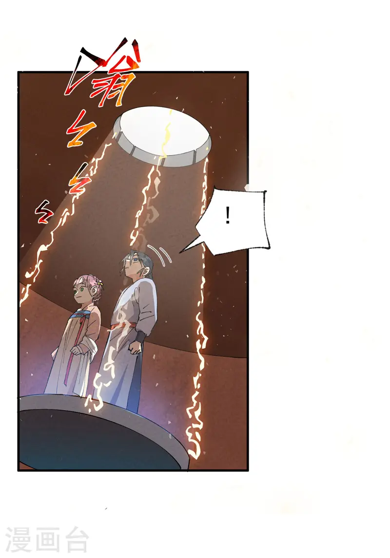 第44话 红姨？8