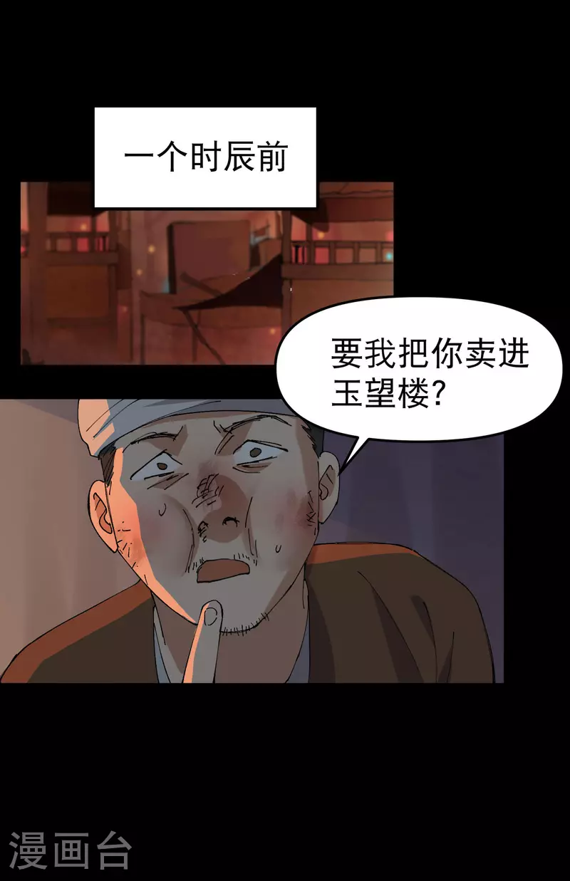 第123话 又是你5