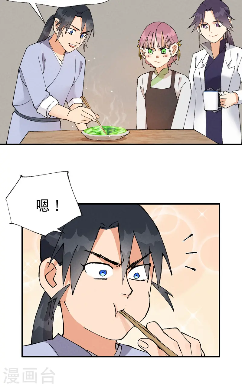 第37话 种地神器11
