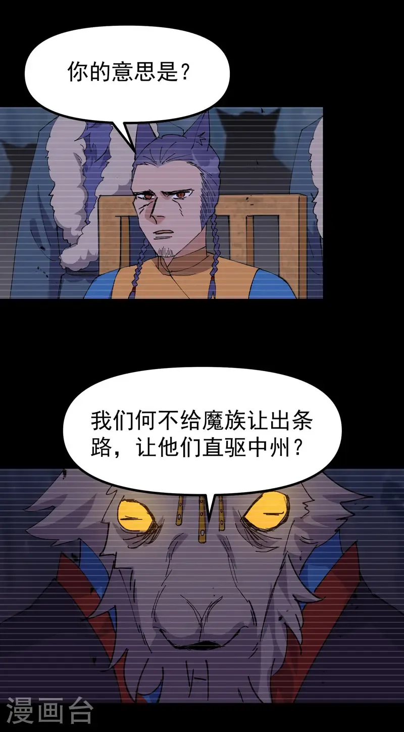 第189话 答应2