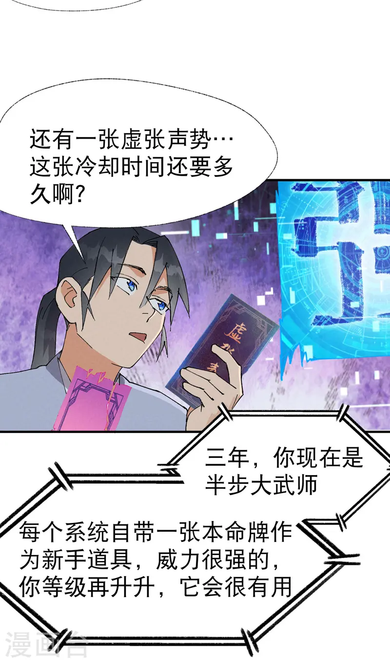 第43话 魅惑之声17