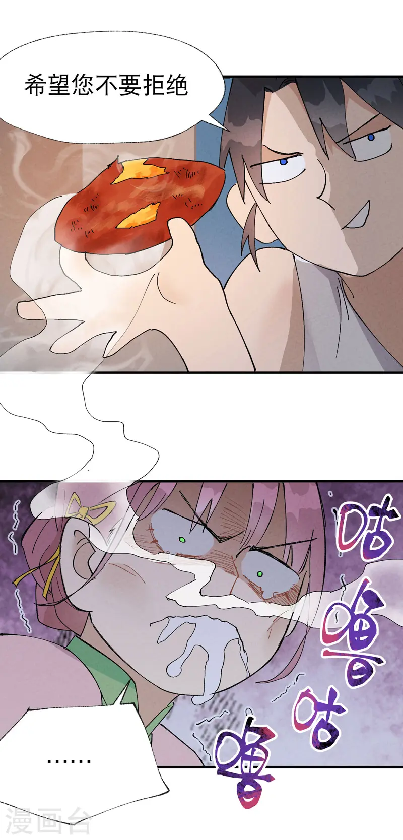 第35话 香！22