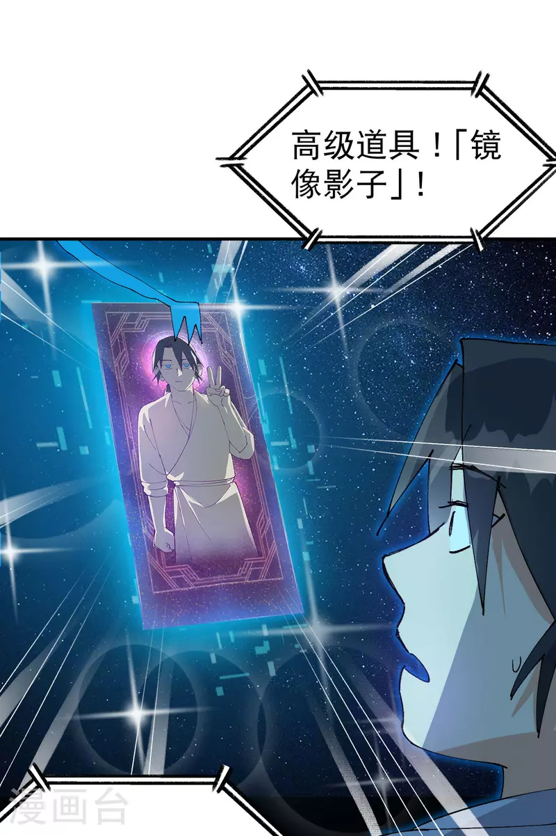 第117话 升级与应对23