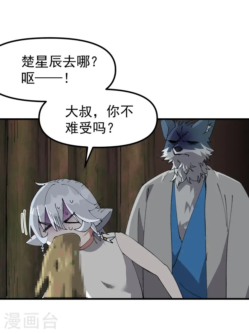 第203话 逃离冲刺3