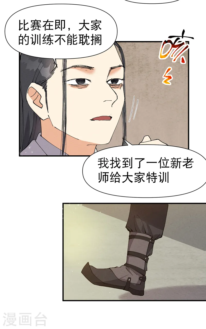 第71话 口嫌体正直18