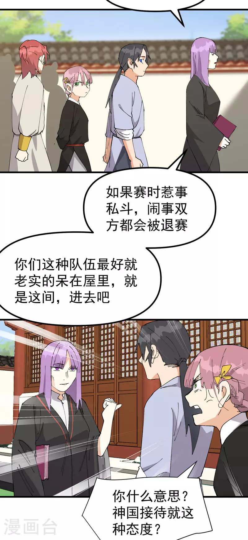 第137话 到达神国14