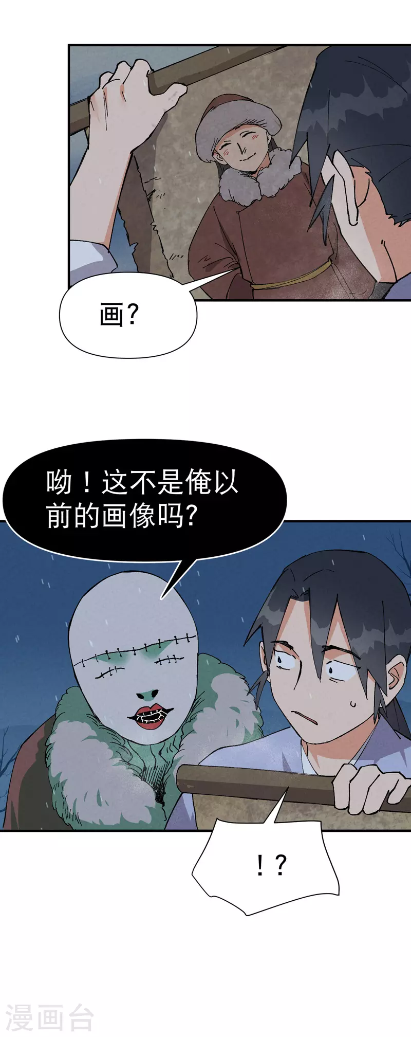 第83话 打广告18